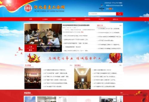 網(wǎng)站建設(shè)案例 石家莊網(wǎng)站建設(shè) 石家莊網(wǎng)站制作 石家莊微信開(kāi)發(fā) 河北供求網(wǎng)