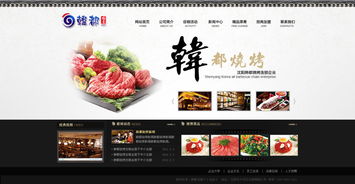 食品網(wǎng)站建設(shè)中如何巧用圖片提升視覺(jué)吸引力與轉(zhuǎn)化率