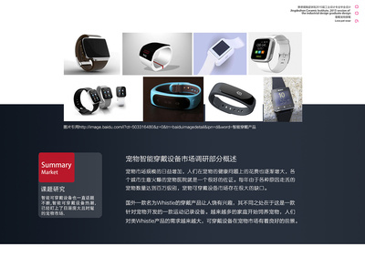 愛戴智能寵物穿戴設備 科技賦能，守護愛寵新紀元